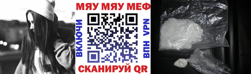 МЯУ-МЯУ кристаллы  как найти наркотики  Семилуки 